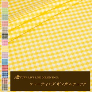 生地 定番 YUWA シャーティング  ” ギンガムチェック ”  [14:カナリヤイエロー]  布  824818
