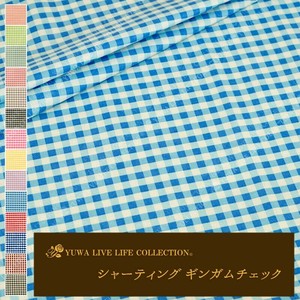 生地 定番 YUWA シャーティング  ” ギンガムチェック ”  [16:スカイブルー]  布  824818
