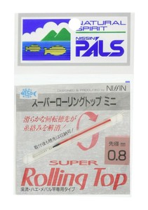 宇崎日新　スーパーローリングトップ　ミニ 0.80 1503147