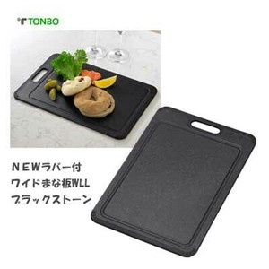 Cutting Board black Antibacterial