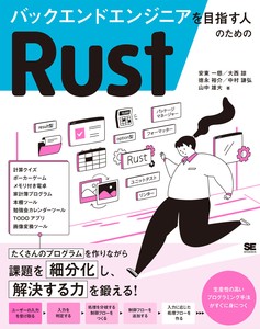 IT/Information Book