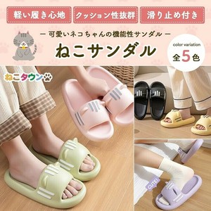 【ねこタウン】洗えるスリッパ