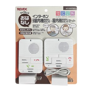 充電式屋内機おはなしボタン付＋屋内尾機おはなしボタン付セット WT100RTMT