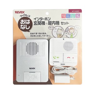 玄関機＋+充電屋内セット WT100RG