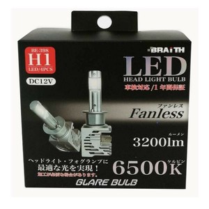 LEDヘッドライト H1 BE-398