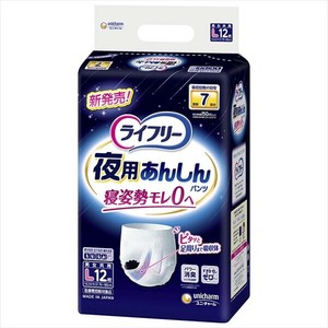 照护/护理产品