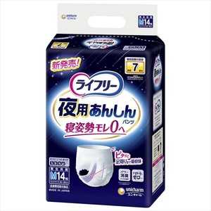 照护/护理产品