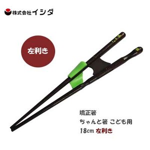 筷子 18cm 日本制造