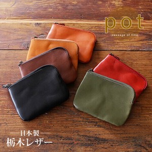 [ pot ] 栃木レザー ポーチ (Sサイズ) | 本革 コンパクト 小さい 薄い 化粧ポーチ 小物入れ