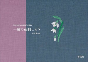 Handicrafts/Crafts Book