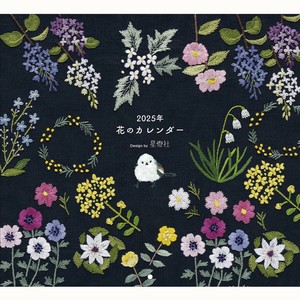 Handicrafts/Crafts Book Calendar