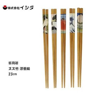 筷子 浮世绘 来客用筷子 23cm 5双每组 日本制造