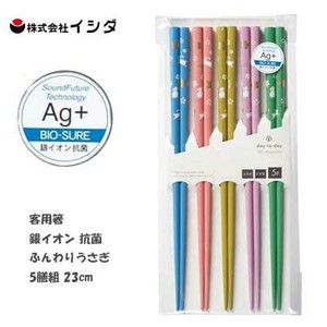 筷子 抗菌加工 来客用筷子 23cm 5双每组 日本制造