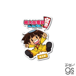 桃太郎電鉄 ダイカットステッカー 金太郎 キャラクター イラスト 桃鉄 ゲーム game 鉄道 グッズ MOMO002