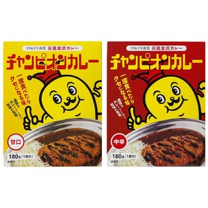 金沢カレーの元祖 チャンピオンカレー レトルト 詰め合わせ 甘口 中辛