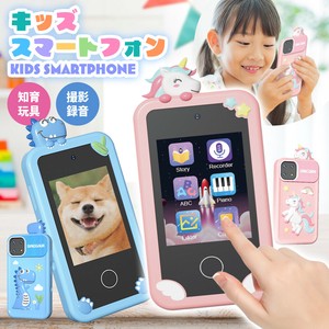 nikome キッズスマートフォン NKM-SMPH01 キッズスマホ おもちゃ キッズ携帯 子供用スマホ