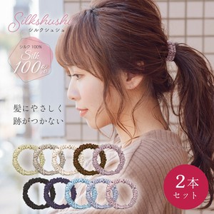 シルク ヘアゴム シュシュ シルク100％ ヘアゴム 大人っぽい シュシュ ヘアアクセサリー 髪留め まとめ髪