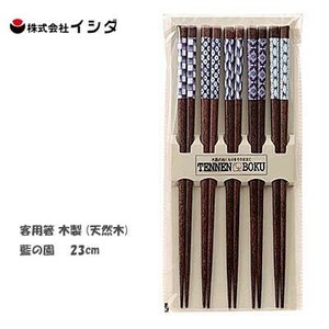 客用箸 天然木 藍の園 5膳組 23cm イシダ  日本製 すべり止め