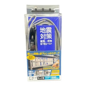 ティーエフサービス　地震対策　イーガード　ラック用　1800mm 1個入 EGR-18