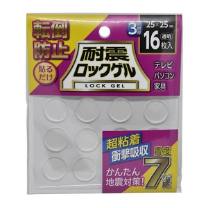 ティーエフサービス　地震対策　転倒防止　耐震ロックゲル　角　25×25×3mm 16枚入 TG3-25S