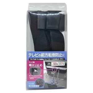 ティーエフサービス　地震対策　テレビ転倒防止ベルト　TVガード　(ハトメ+バックル) 2個入 TVG-70AB