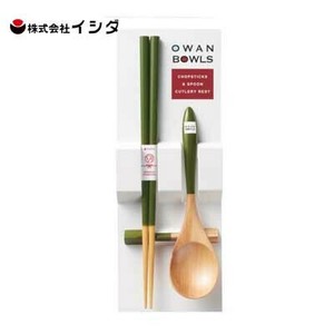 カラフルカトラリー 3点セット グリーン イシダ お箸 スプーン 箸置き