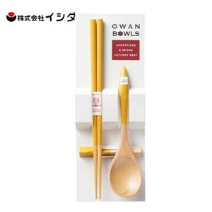 カラフルカトラリー 3点セット イエロー イシダ お箸 スプーン 箸置き