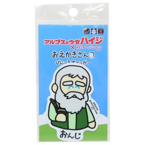 【ステッカー】アルプスの少女ハイジ×おえかきさん ビニールステッカー おんじさん全身