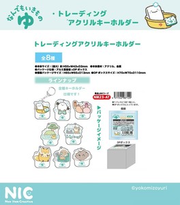 钥匙链 盲盒/随机 压克力/亚可力 NIC
