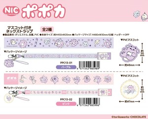 「NIC」ポポカ  マスコット付きネックストラップ