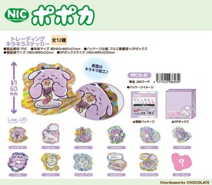 「NIC」ポポカ  トレーディングキラキラステッカー