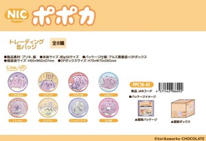 「NIC」ポポカ  トレーディング缶バッジ
