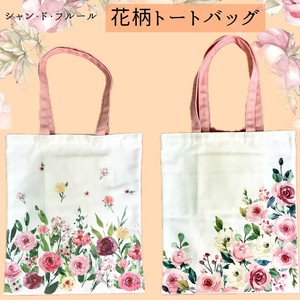 【花柄トートバッグ】39×32㎝　シャンドフルール　花　薔薇　サブバッグエコバッグ可愛い花柄☆
