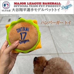 MLB公式 ロサンゼルス ドジャース 大谷翔平選手モデル ハンバーガー トイ おもちゃ