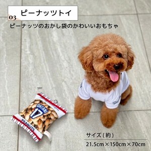 犬用玩具 玩具