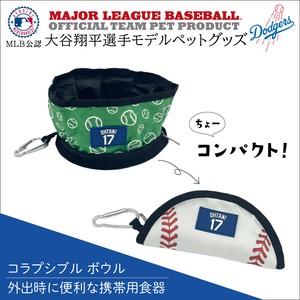 MLB公式 ロサンゼルス ドジャース 大谷翔平選手モデル コラプシブルボウル 折りたたみ 食器