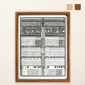 【全2色】相撲の番付表をぴったり収納 番付表額【大型送料A】