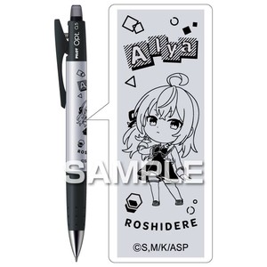 『時々ボソッとロシア語でデレる隣のアーリャさん』 シャープペンシル オプト／アーリャ
