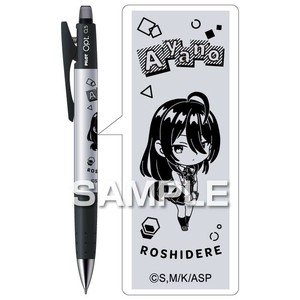 『時々ボソッとロシア語でデレる隣のアーリャさん』 シャープペンシル オプト／綾乃