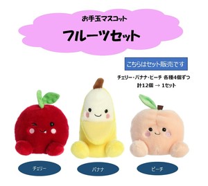 Plushie/Doll Mascot