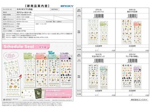 【取寄せ商品】ジブリ スケジュールシール （KO）
