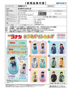 Stickers Detective Conan [Back-ordered Item]