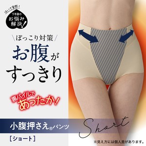 【シーズン限定】ガードル あったか小腹押さえパンツ ショート丈 ぽっこりお腹 補整下着 1枚履き 23WFO129