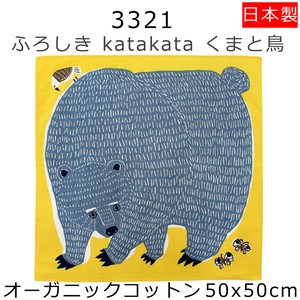 ふろしき  katakata　オーガニック　くまと鳥　風呂敷　イエロー　50×50cm