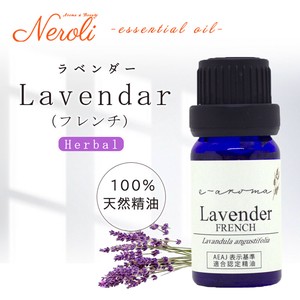 e-aromaエッセンシャルオイル 真正 ラベンダー （ フレンチ ）