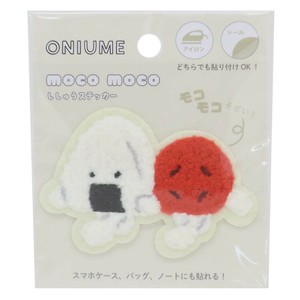 【ワッペン】おにうめ モコモコ刺繍ステッカー さんぽ