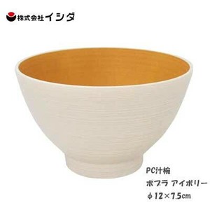 PC汁椀 ポプラ アイボリー φ12×7.5cm イシダ 日本製  和食器 レンジ対応 食洗機対応