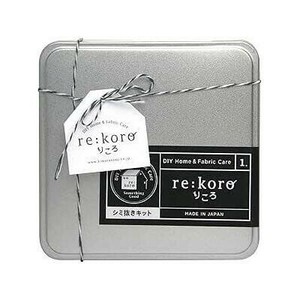 re:koro(リコロ)　シミ抜きキット