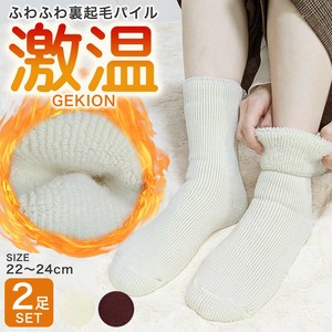 【激温-GEKION☆】　婦人　最強のあったか裏起毛パイルソックス　【Aアソート】