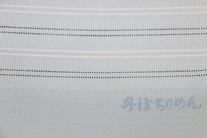 帯揚　お召 横縞角通し ボーダー　ブルー (1121-1019-020)